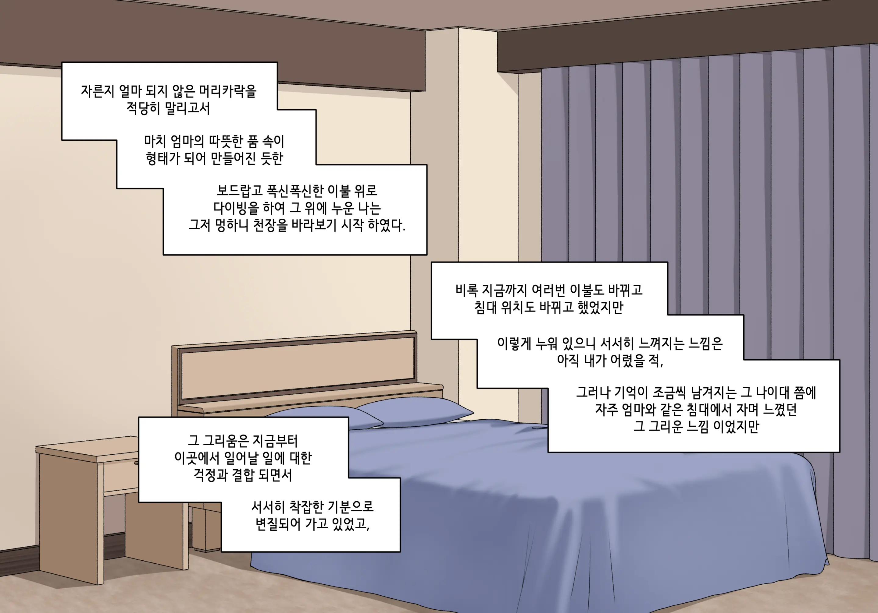 Elf Mama Ch1 - 10 | 엘프마망 1~10